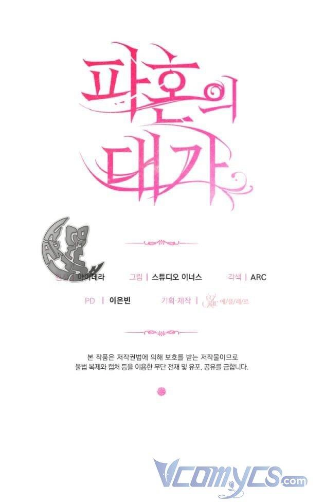 Cái Giá Khi Huỷ Hôn. Chapter 25 - 83