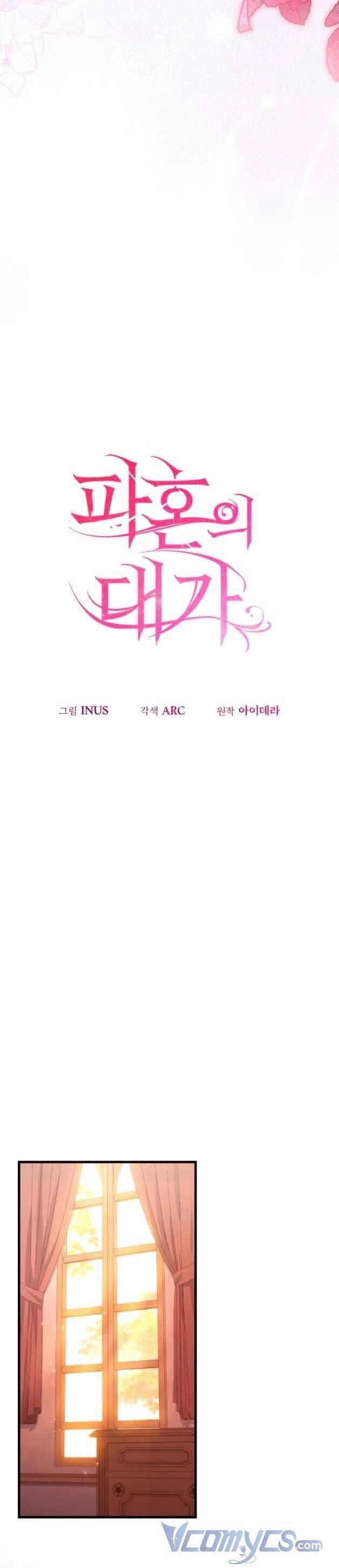 Cái Giá Khi Huỷ Hôn. Chapter 26 - 23