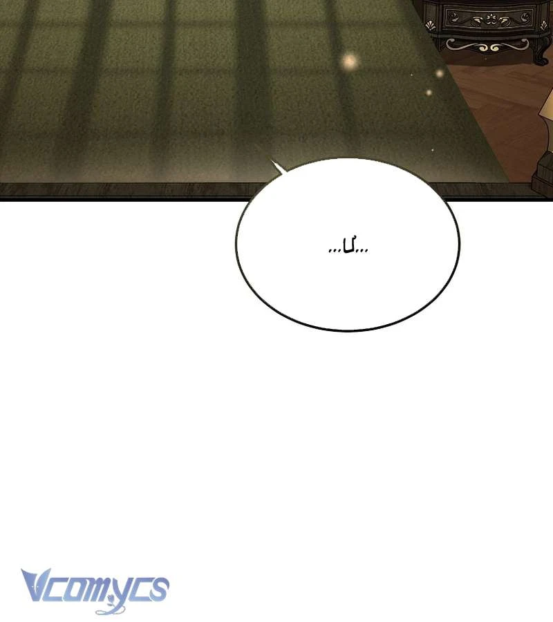 Ác Quỷ Nuôi Dưỡng Tiểu Thư Chapter  105 - 104