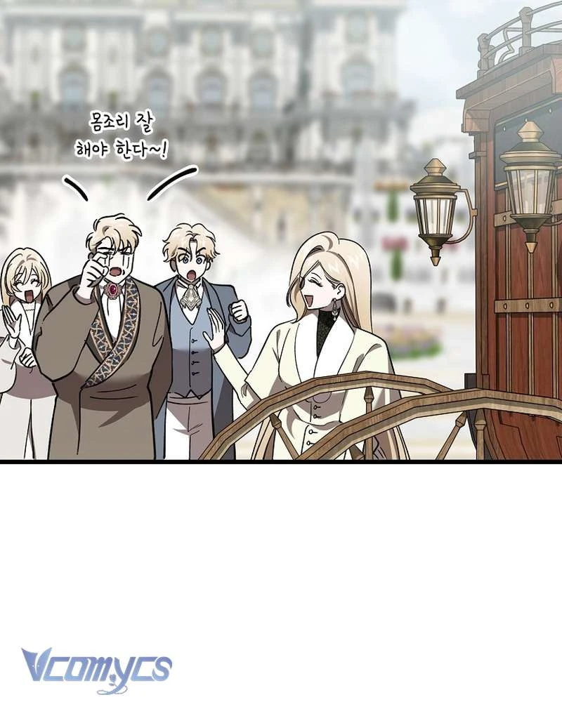 Ác Quỷ Nuôi Dưỡng Tiểu Thư Chapter  106 - 35