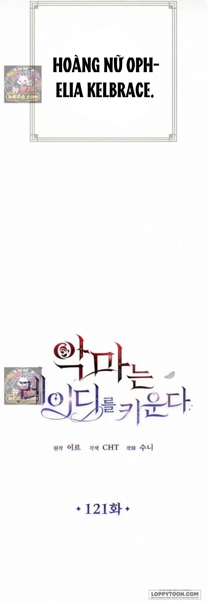 Ác Quỷ Nuôi Dưỡng Tiểu Thư Chapter 121 - 7