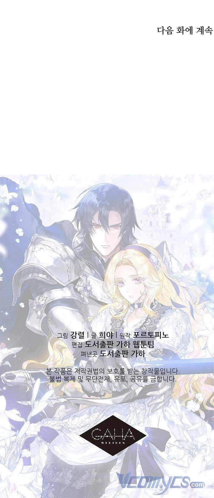 Cuộc Hôn Nhân Hoàng Gia Chapter 2 - 54