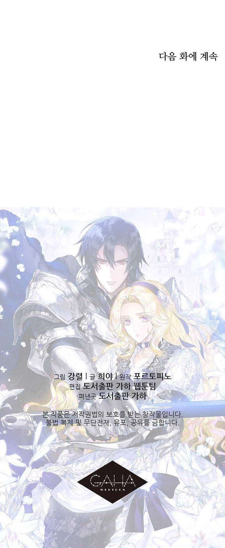 Cuộc Hôn Nhân Hoàng Gia Chapter 7 - 61