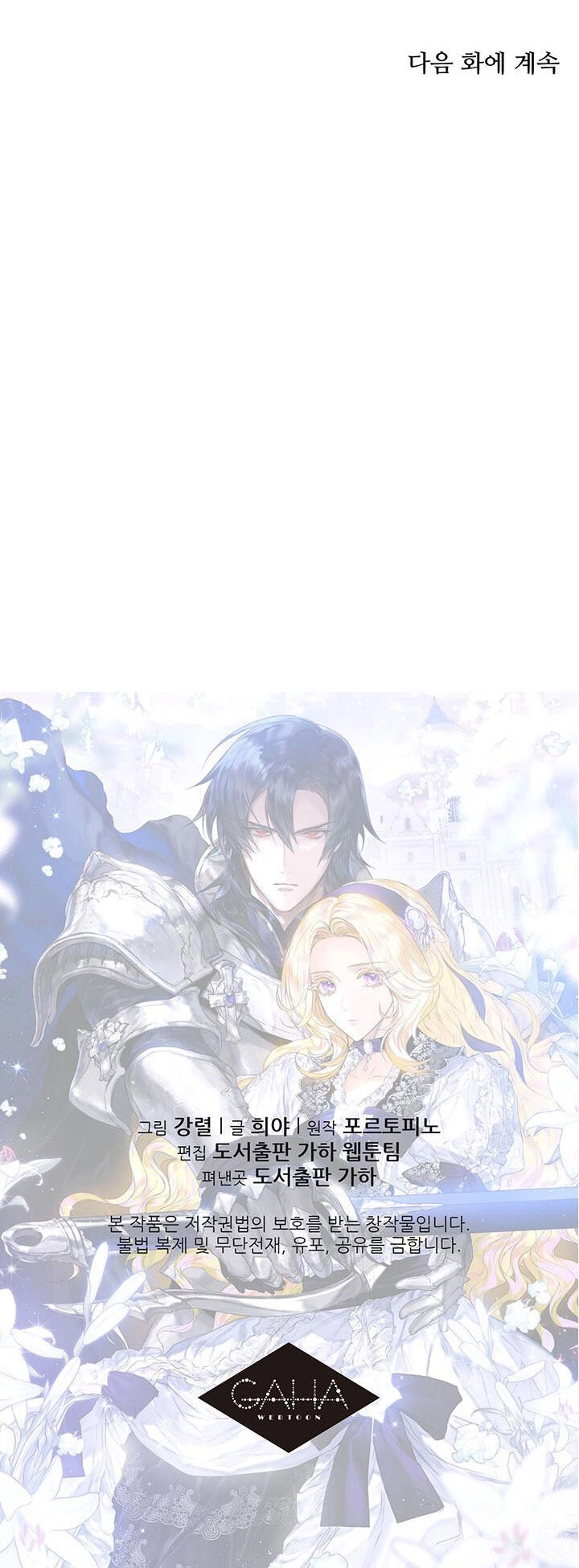 Cuộc Hôn Nhân Hoàng Gia Chapter 10 - 40