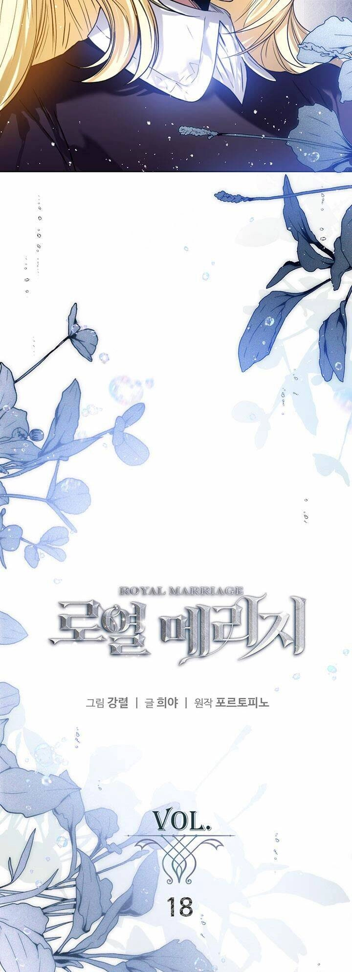 Cuộc Hôn Nhân Hoàng Gia Chapter 18 - 26