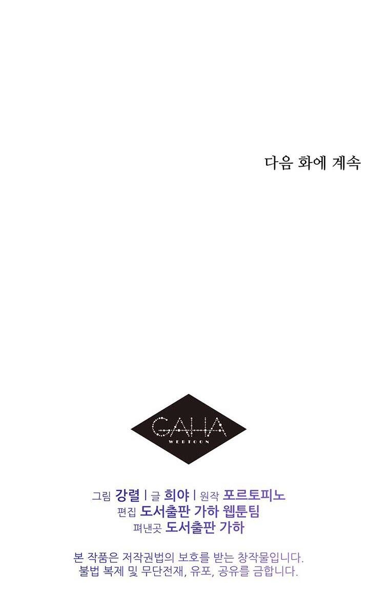 Cuộc Hôn Nhân Hoàng Gia Chapter 23 - 43