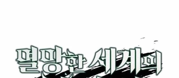 Thức Tỉnh Đầu Bếp Hậu Tận Thế Chapter 87 - 44