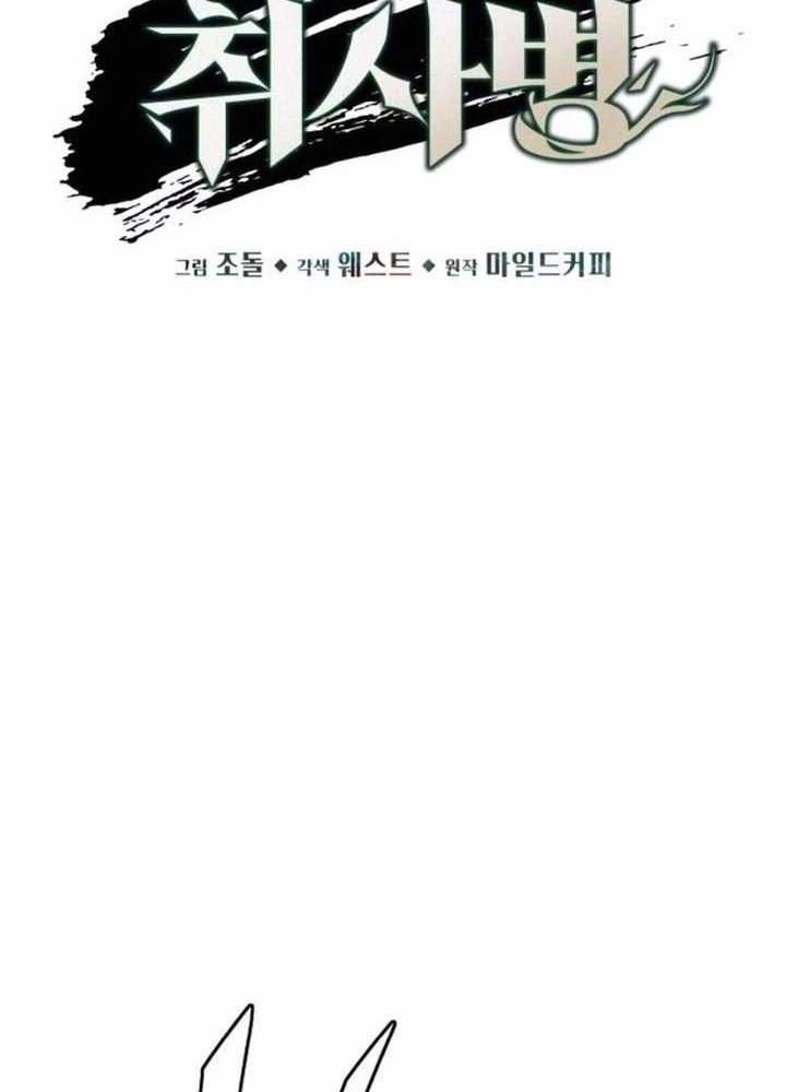 Thức Tỉnh Đầu Bếp Hậu Tận Thế Chapter 87 - 45