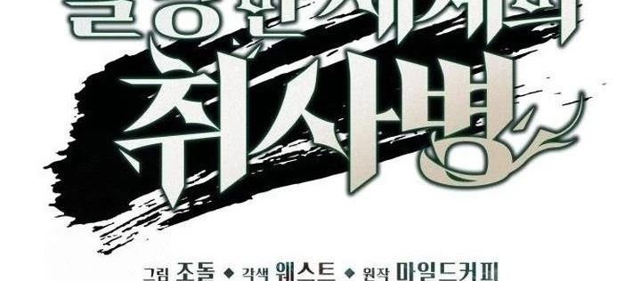 Thức Tỉnh Đầu Bếp Hậu Tận Thế Chapter 89 - 46