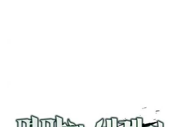 Thức Tỉnh Đầu Bếp Hậu Tận Thế Chapter 101 - 29