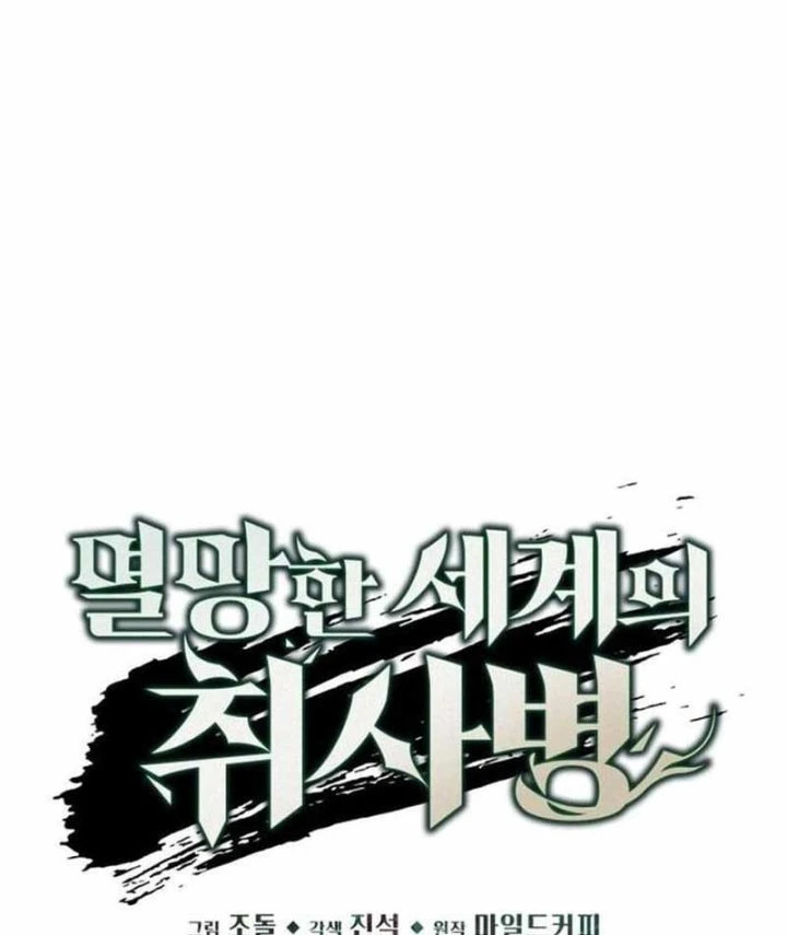 Thức Tỉnh Đầu Bếp Hậu Tận Thế Chapter 108 - 24