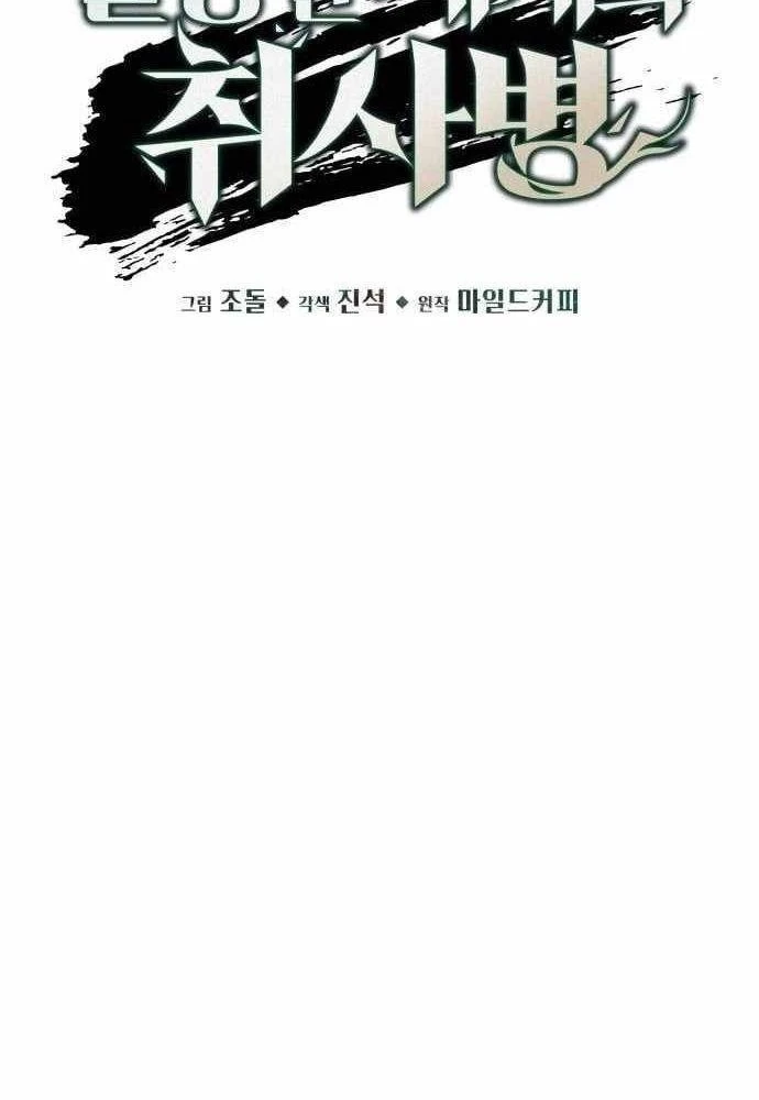 Thức Tỉnh Đầu Bếp Hậu Tận Thế Chapter 113 - 46