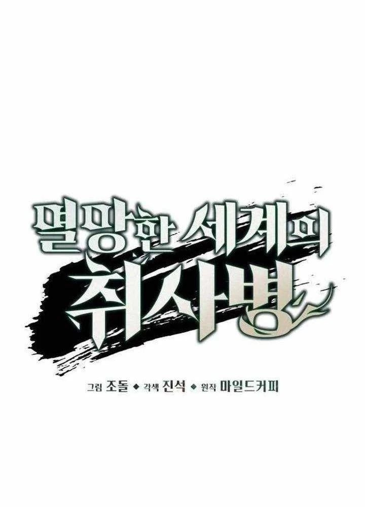Thức Tỉnh Đầu Bếp Hậu Tận Thế Chapter 116 - 65