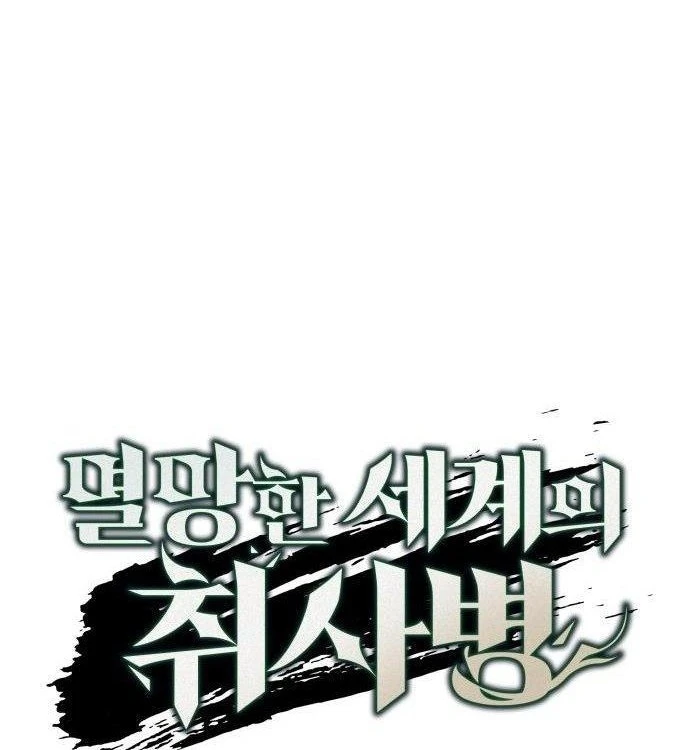 Thức Tỉnh Đầu Bếp Hậu Tận Thế Chapter 120 - 34