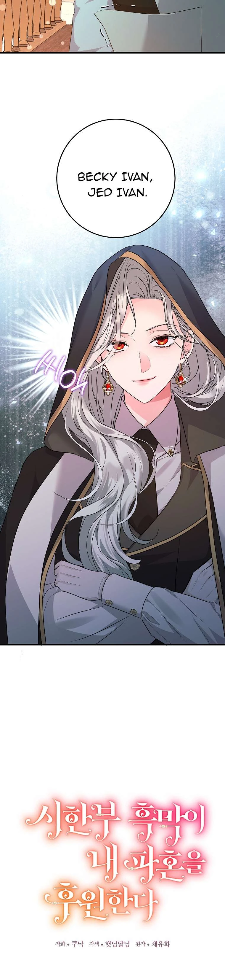 Kẻ Phản Diện Có Thời Hạn Ủng Hộ Tôi Hủy Hôn Chapter 55 - 5