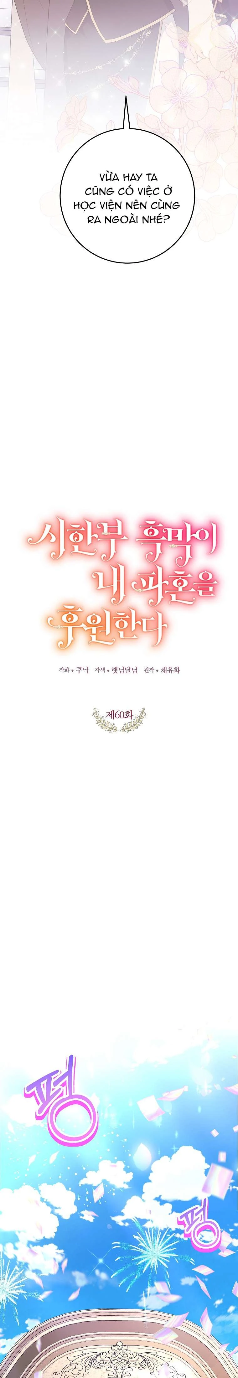 Kẻ Phản Diện Có Thời Hạn Ủng Hộ Tôi Hủy Hôn Chapter  60 - 7