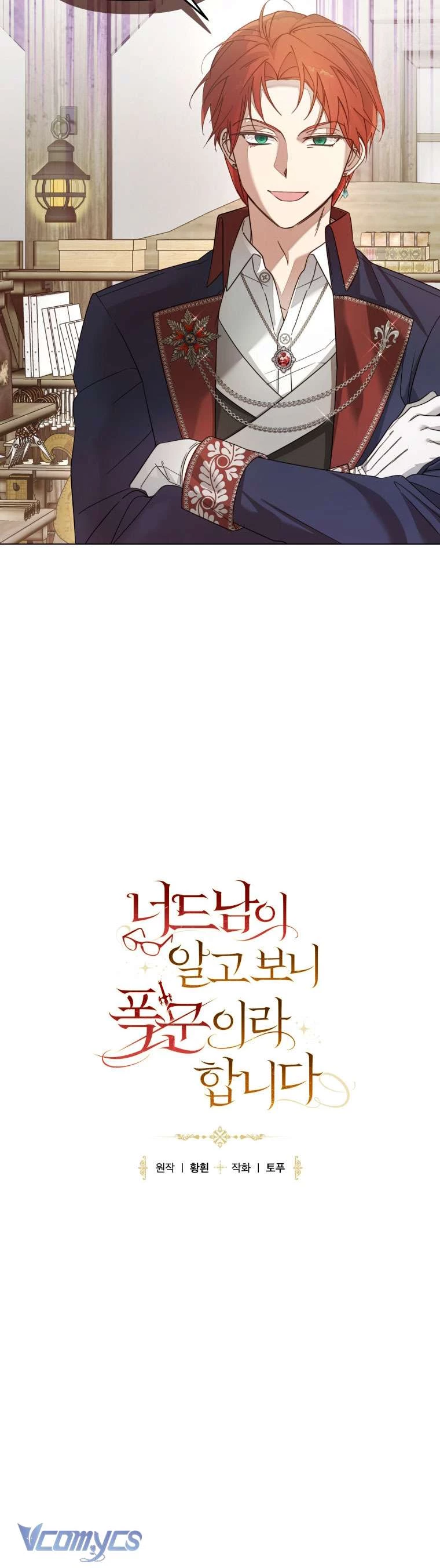 Mọt Sách Là Bạo Quân Chapter 28 - 15