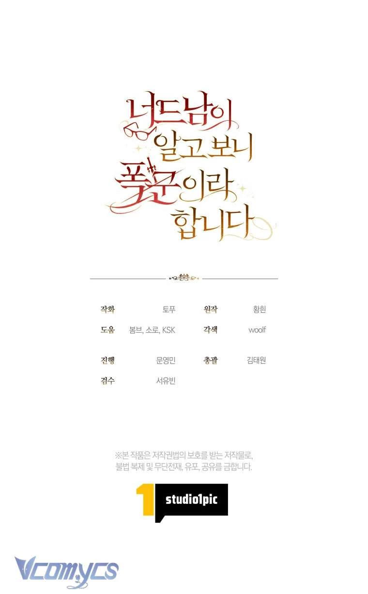 Mọt Sách Là Bạo Quân Chapter 29 - 41