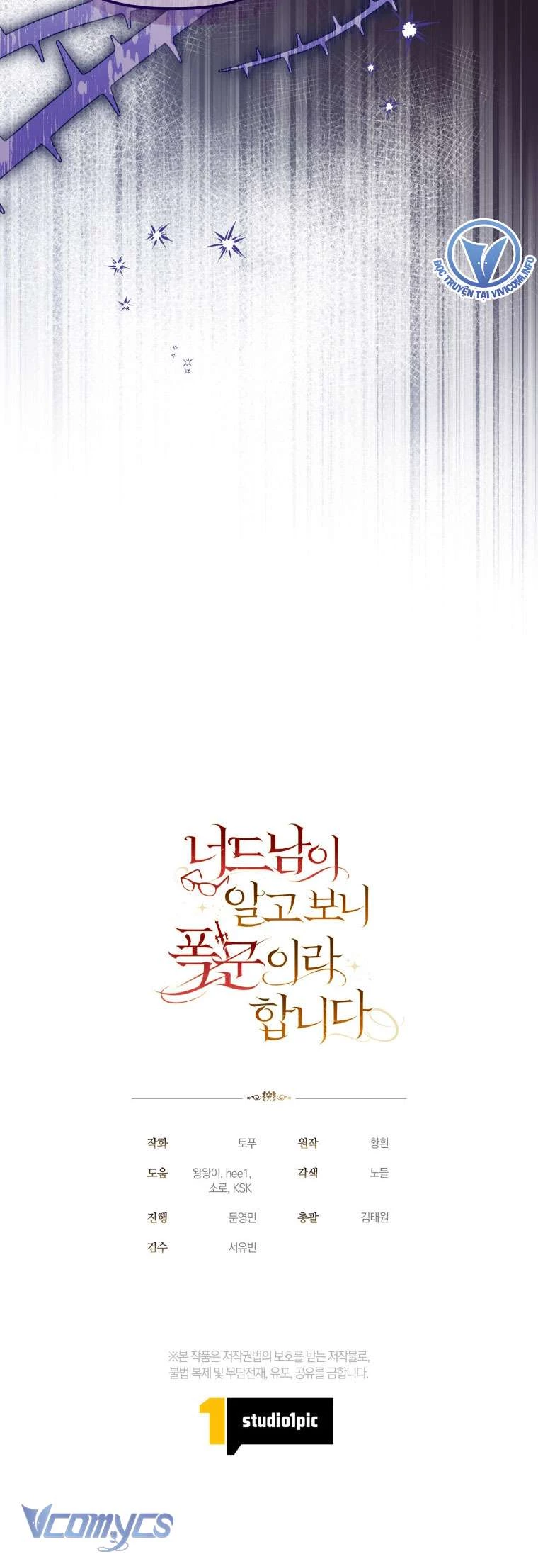 Mọt Sách Là Bạo Quân Chapter 30 - 42