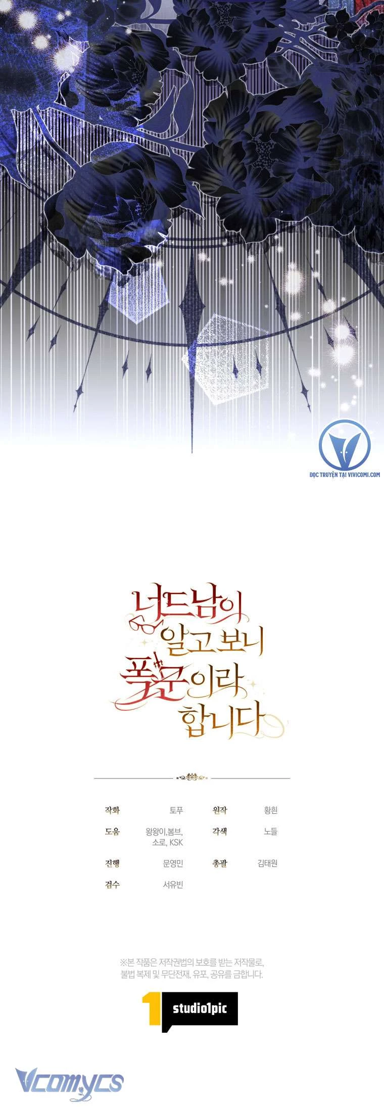 Mọt Sách Là Bạo Quân Chapter 31 - 42