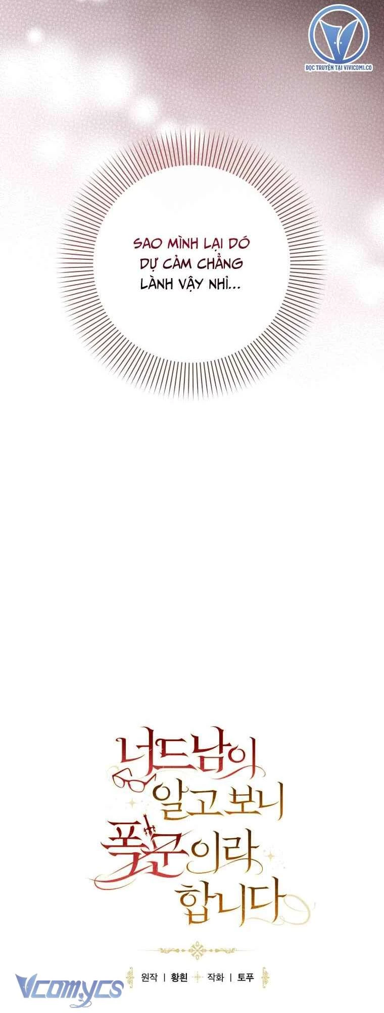 Mọt Sách Là Bạo Quân Chapter 33 - 31