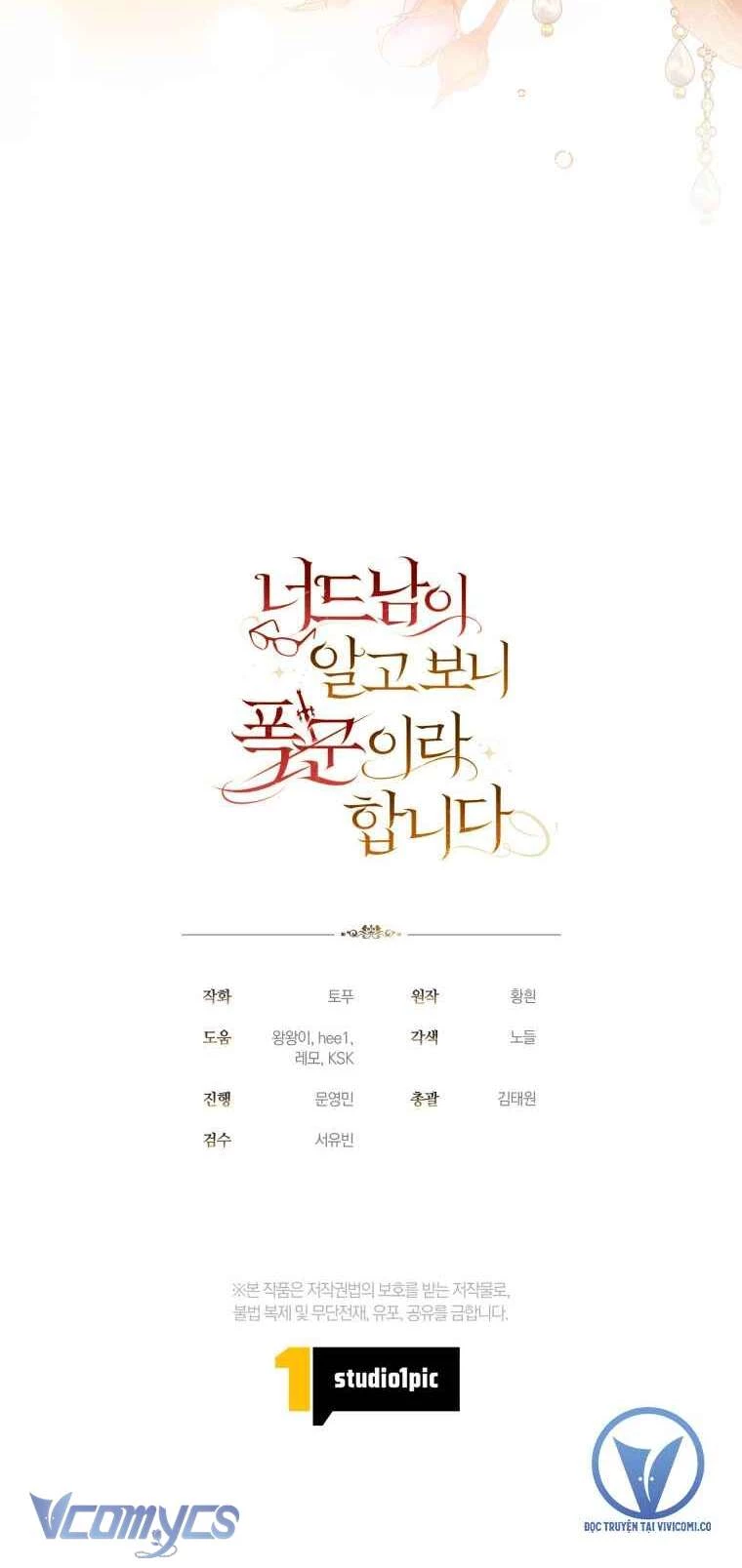 Mọt Sách Là Bạo Quân Chapter 33 - 61