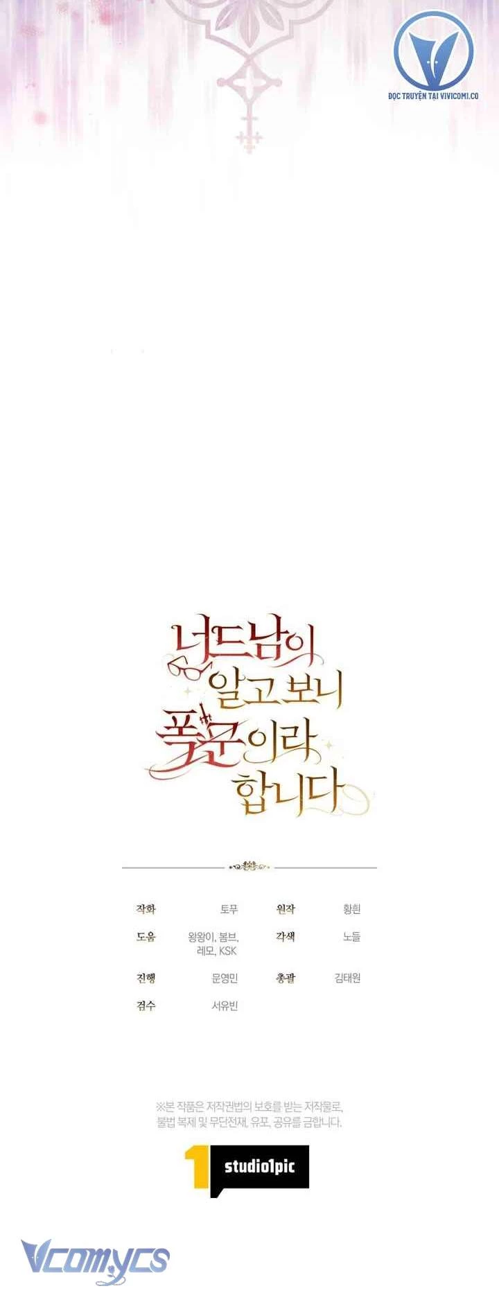 Mọt Sách Là Bạo Quân Chapter 35 - 52