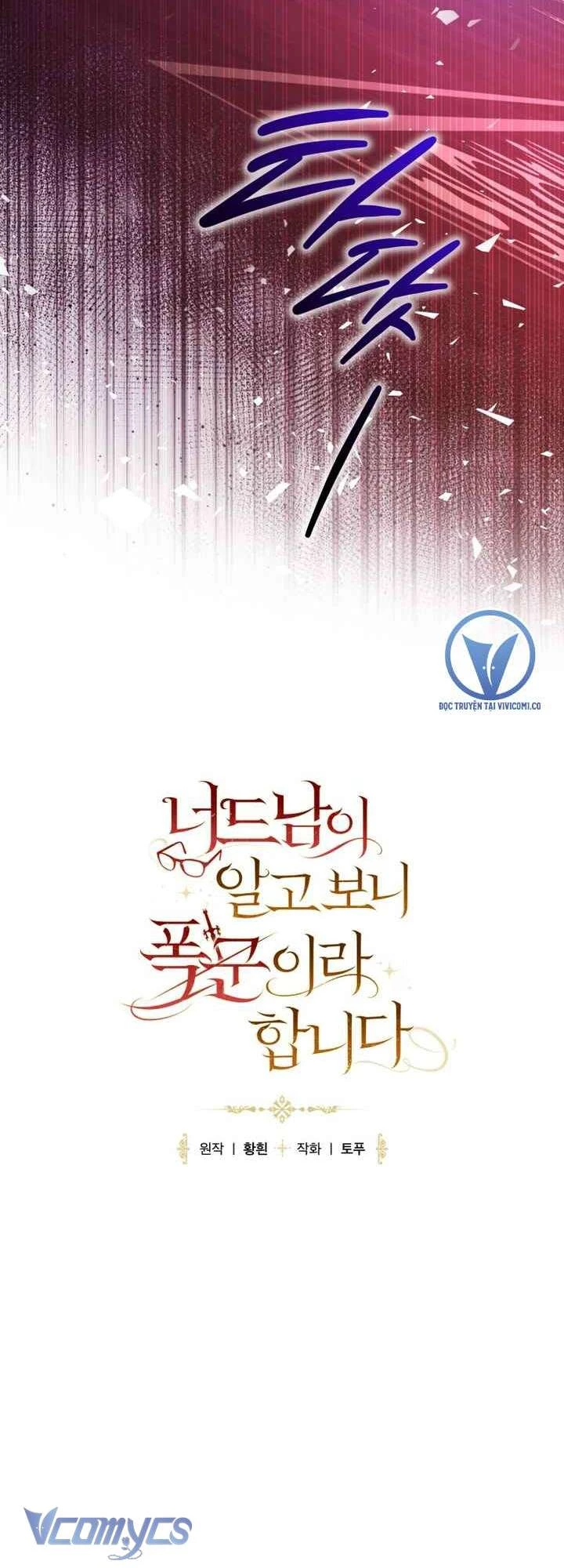 Mọt Sách Là Bạo Quân Chapter 36 - 6