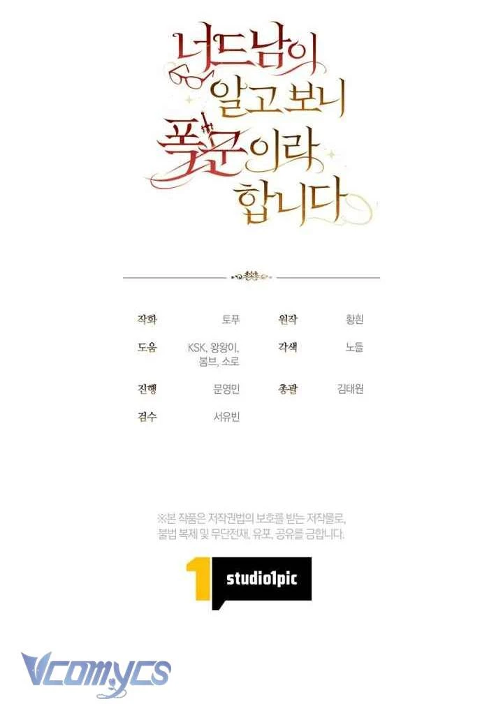 Mọt Sách Là Bạo Quân Chapter 37 - 60