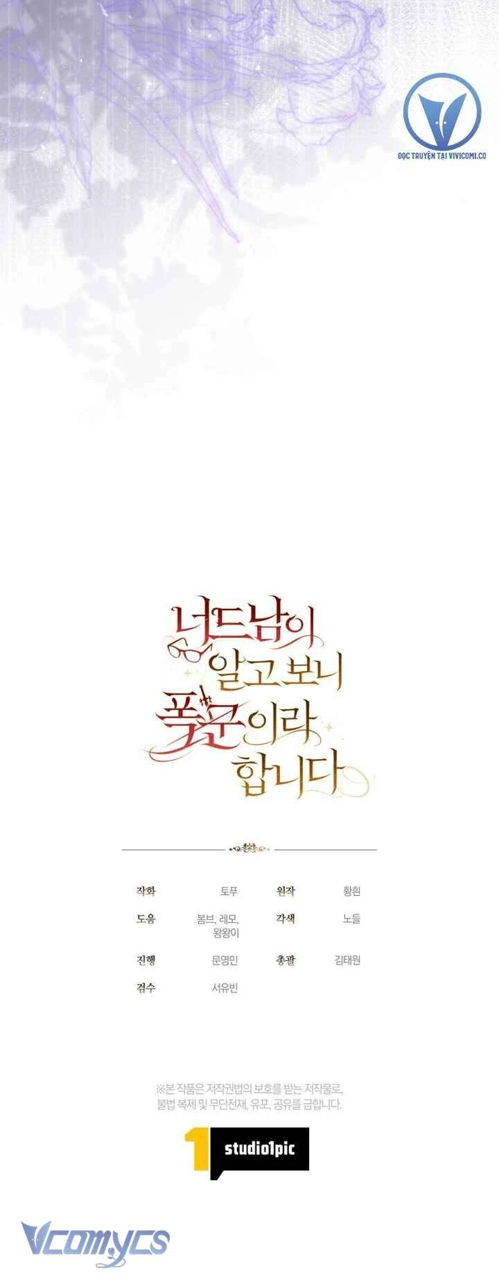 Mọt Sách Là Bạo Quân Chapter 38 - 70