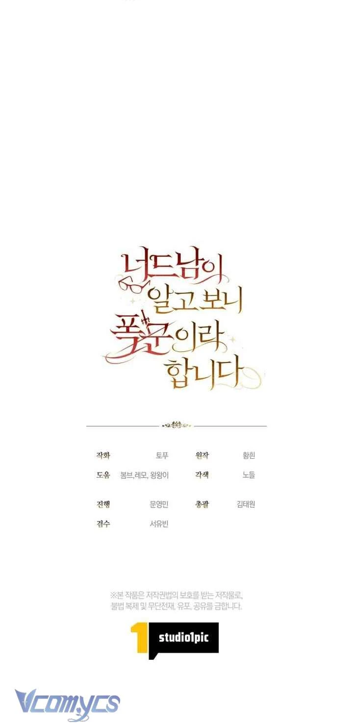 Mọt Sách Là Bạo Quân Chapter  39 - 70