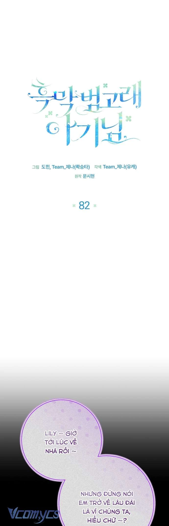 Bé Cá Voi Sát Thủ Phản Diện Chapter  82 - 23