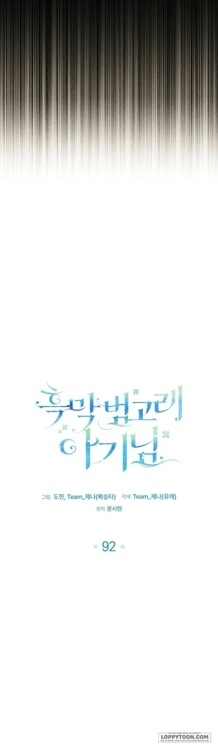 Bé Cá Voi Sát Thủ Phản Diện Chapter 92 - 11