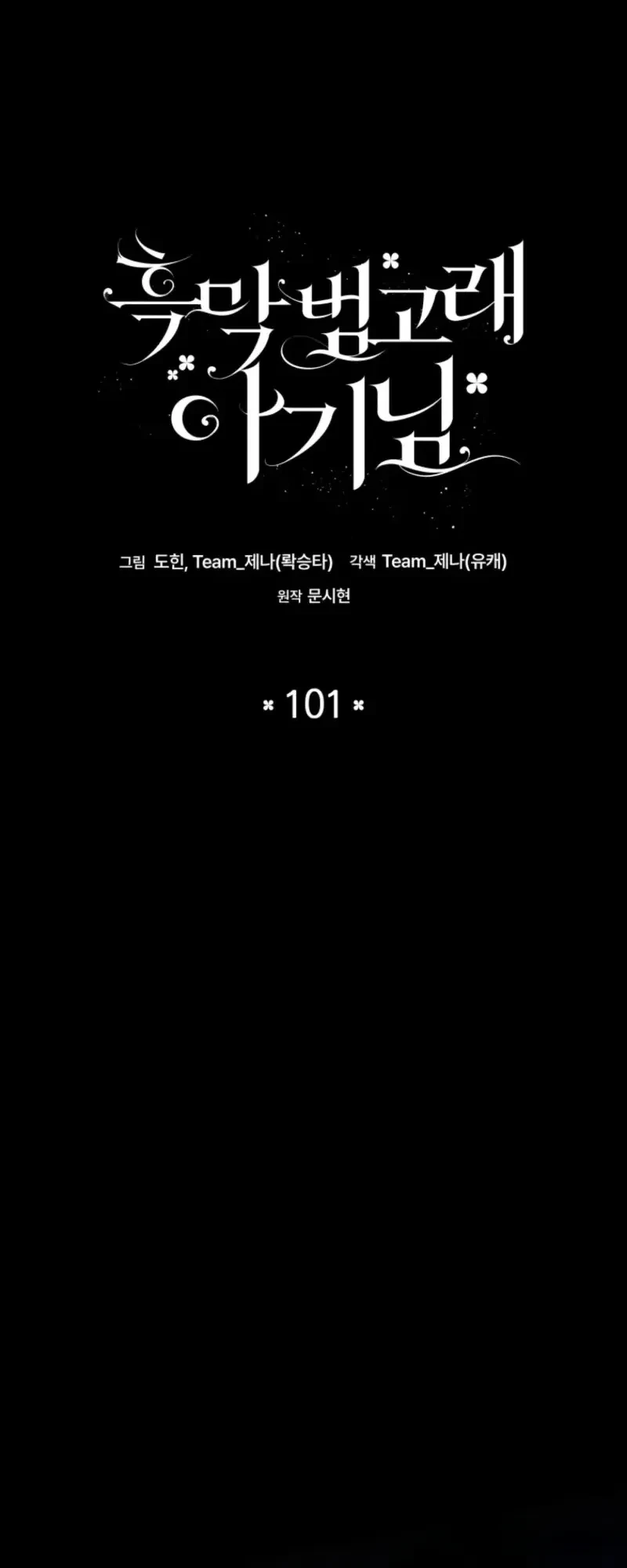 Bé Cá Voi Sát Thủ Phản Diện Chapter 101 - 36