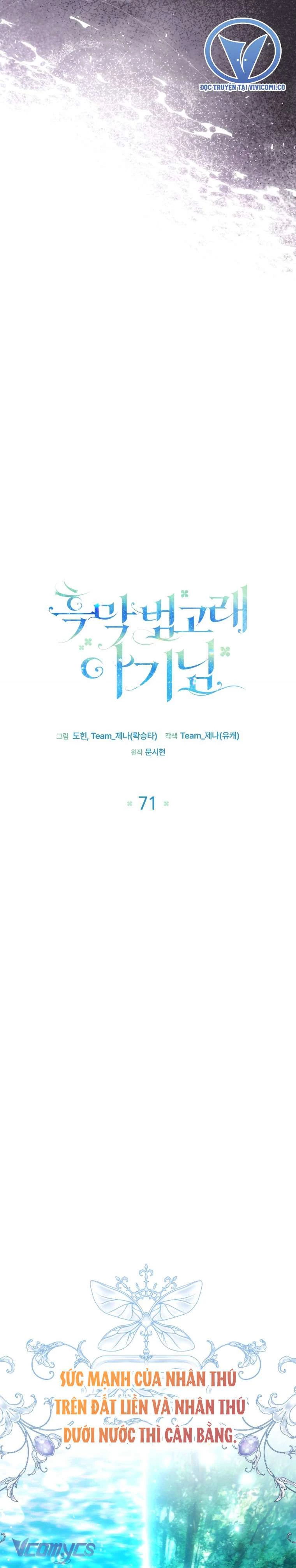 Bé Cá Voi Sát Thủ Phản Diện Chapter 71 - 9