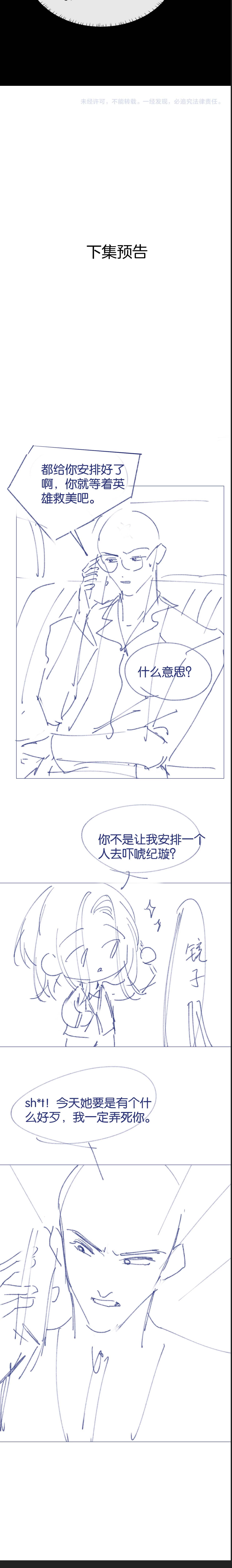 Say Đắm Chapter 66 - 8