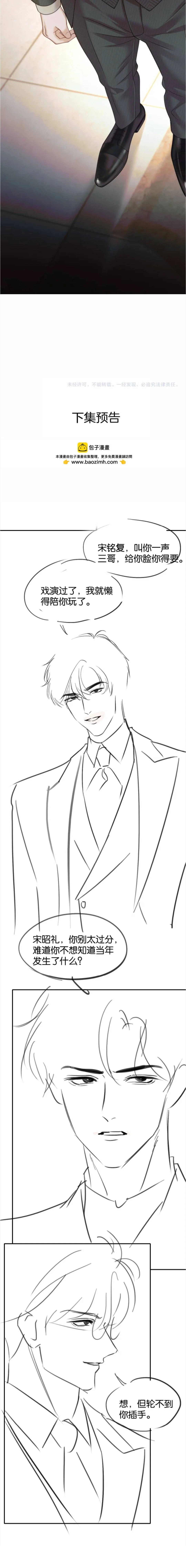 Say Đắm Chapter 87 - 6