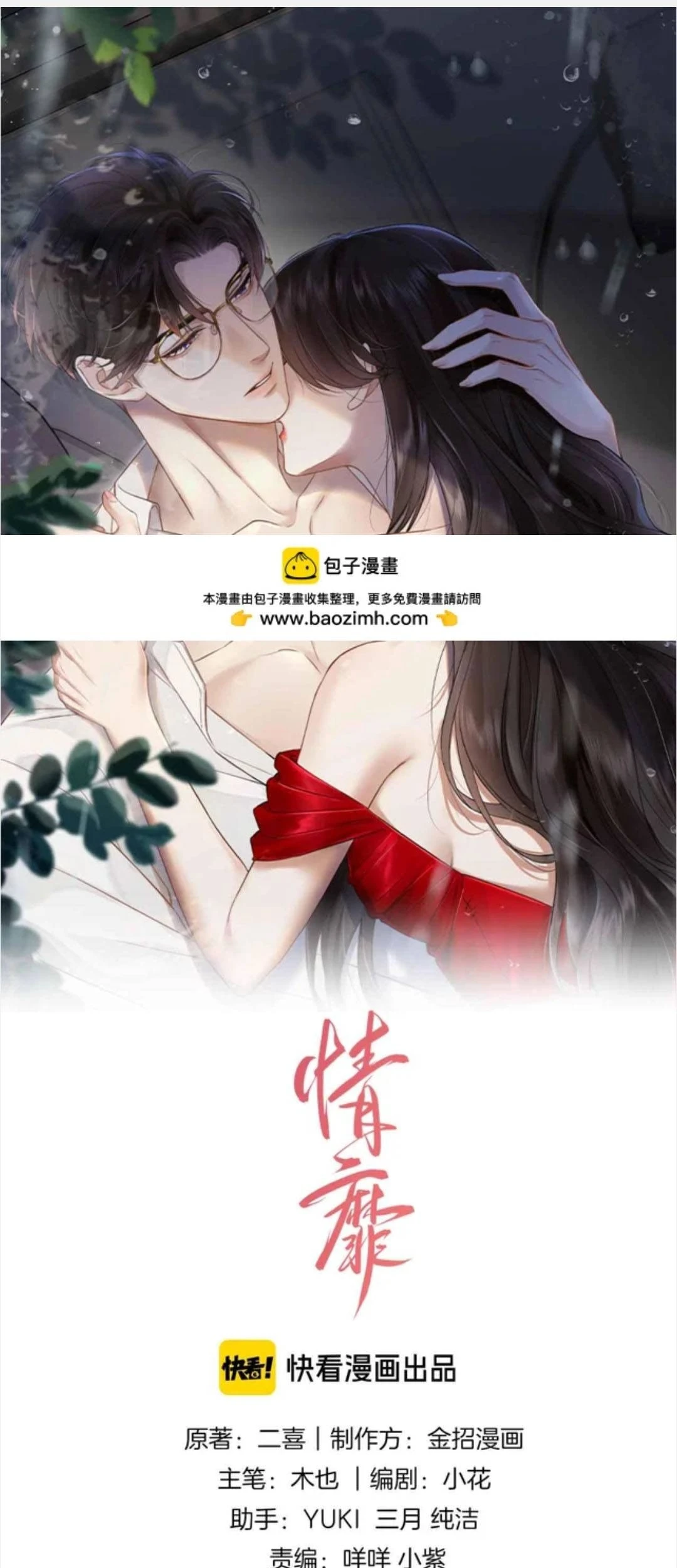 Say Đắm Chapter 92 - 2