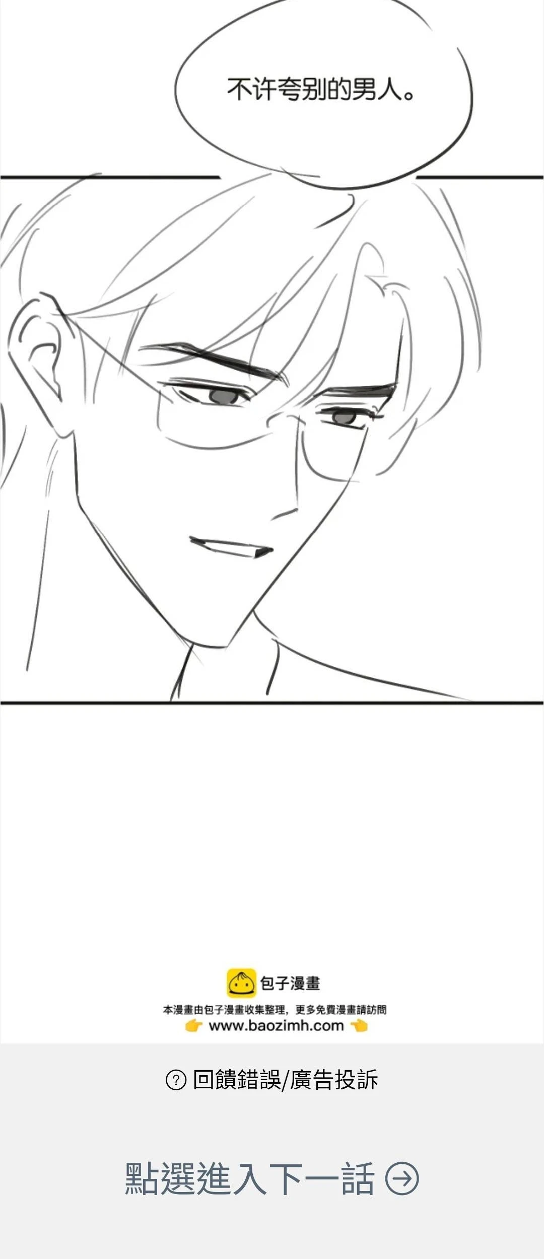 Say Đắm Chapter 93 - 35