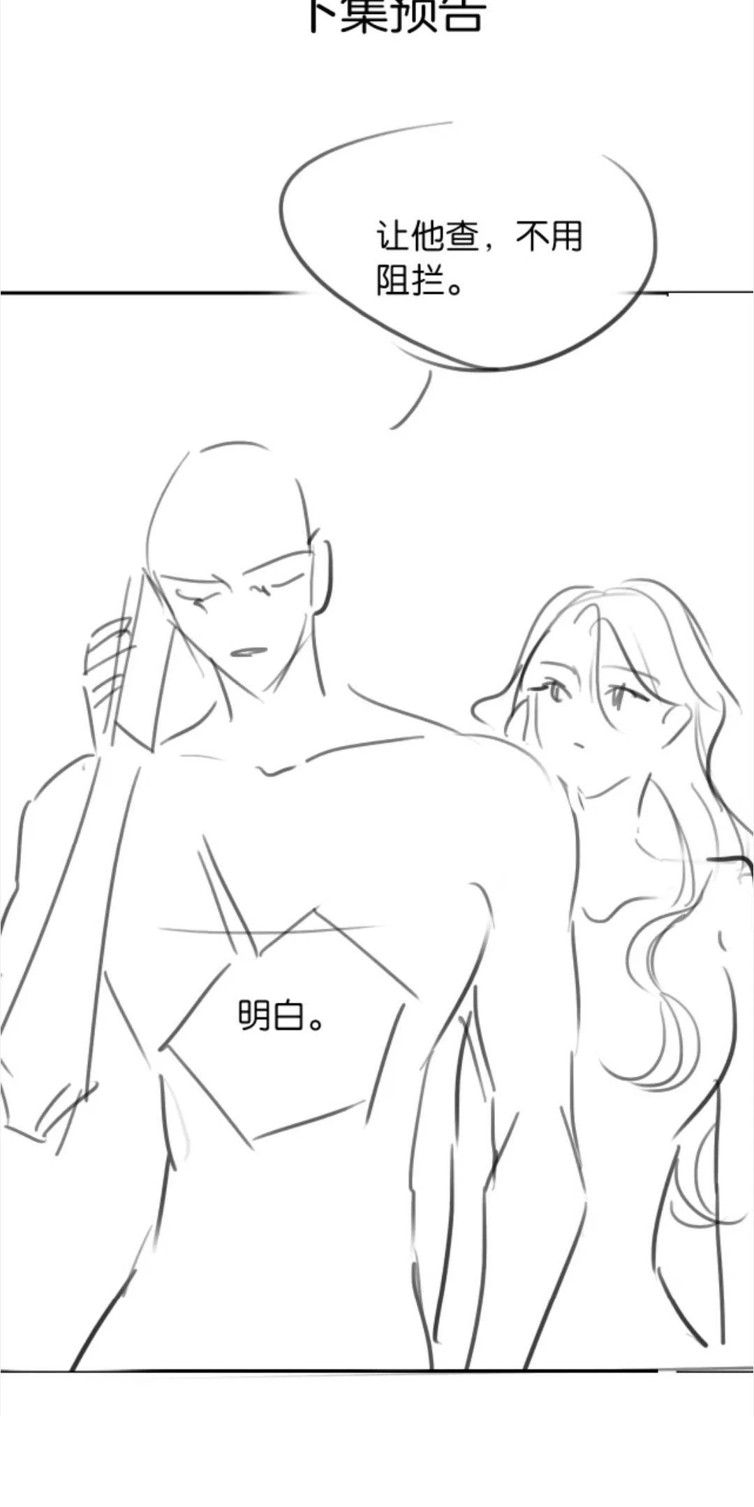 Say Đắm Chapter 94 - 32