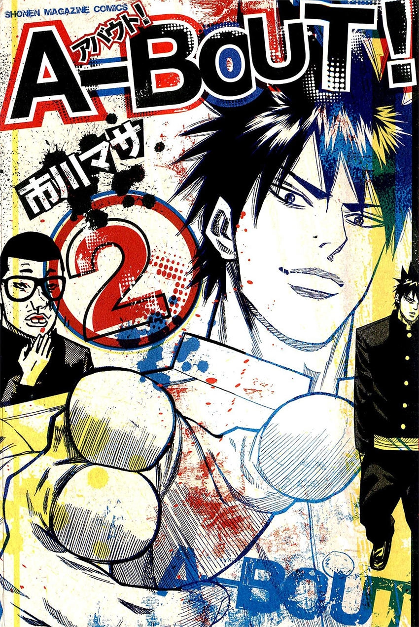 A-Bout! Chapter 6 - 2