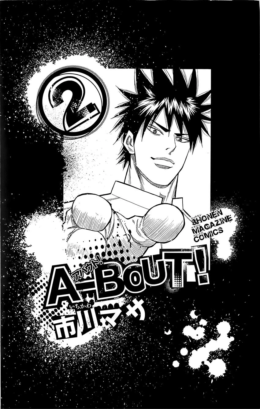 A-Bout! Chapter 6 - 4