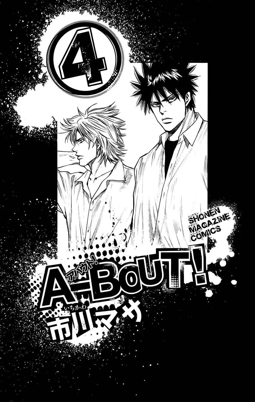 A-Bout! Chapter 24 - 4