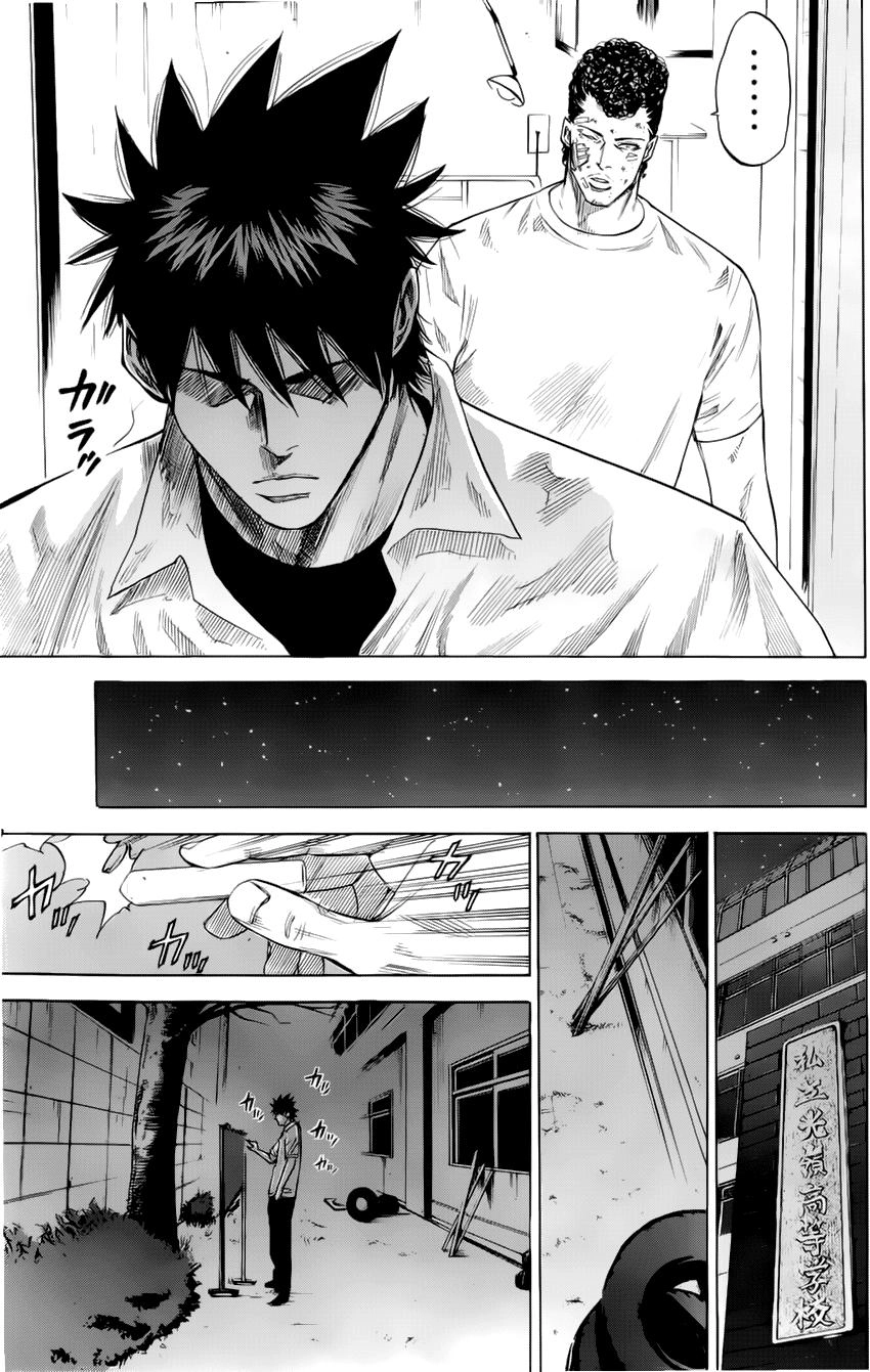 A-Bout! Chapter 24 - 23