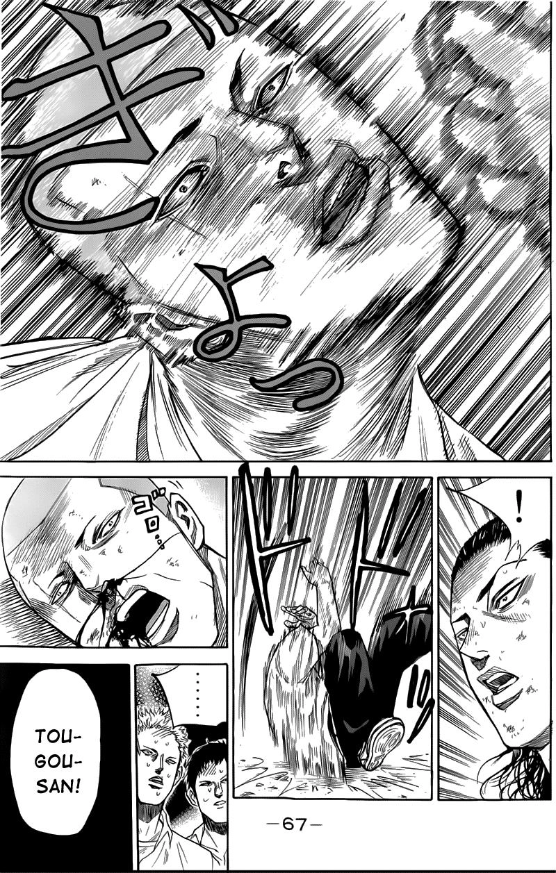 A-Bout! Chapter 27 - 6