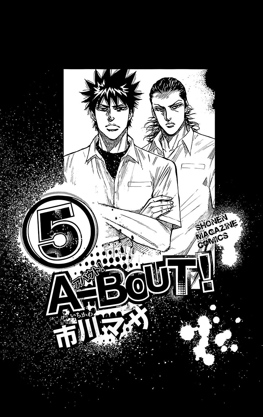 A-Bout! Chapter 33 - 3