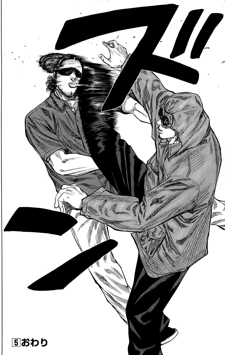 A-Bout! Chapter 41 - 21