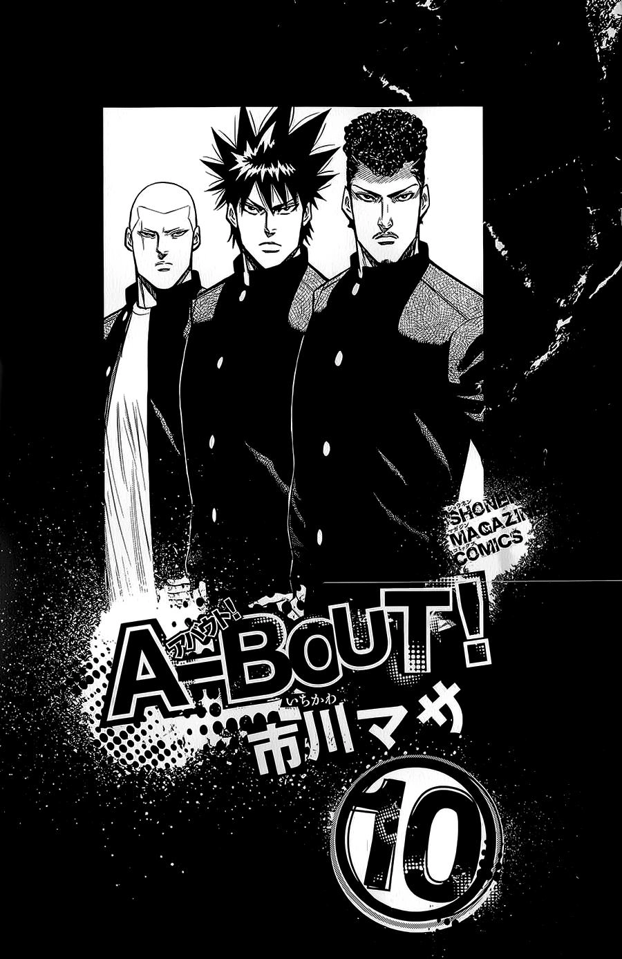 A-Bout! Chapter 77 - 3