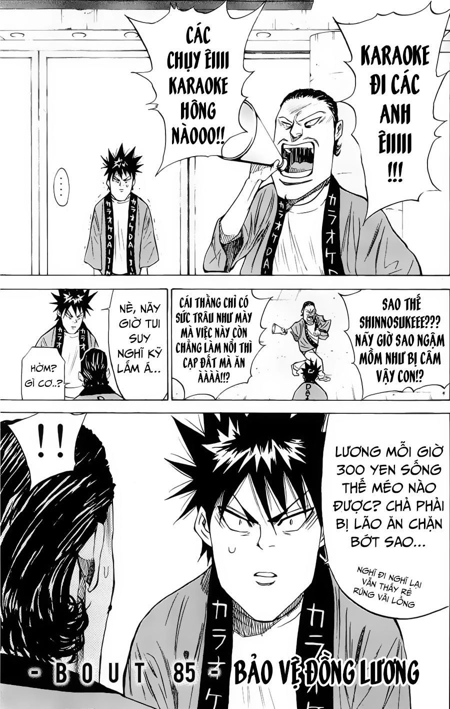 A-Bout! Chapter 85 - 2