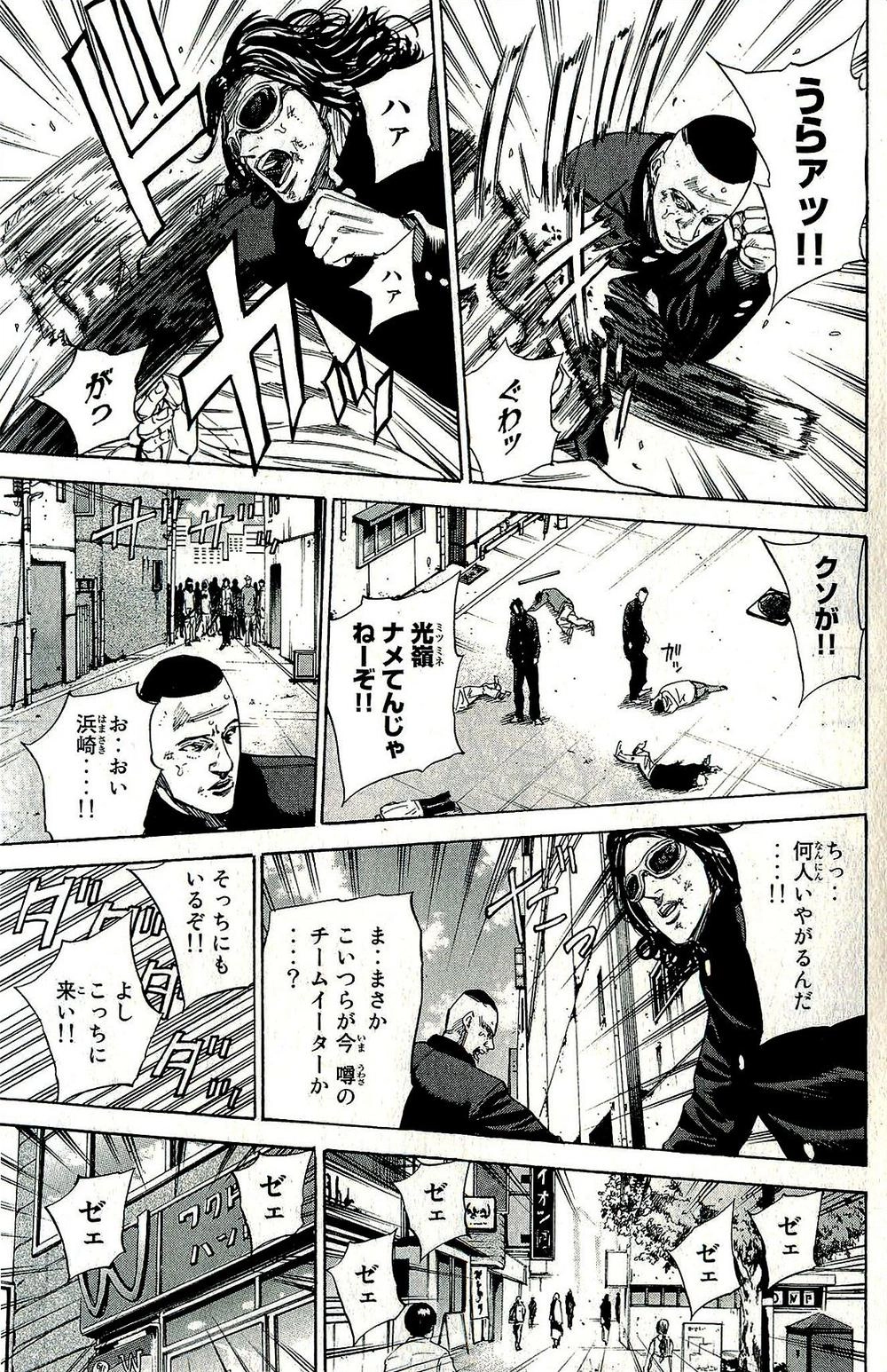 A-Bout! Chapter 89 - 12